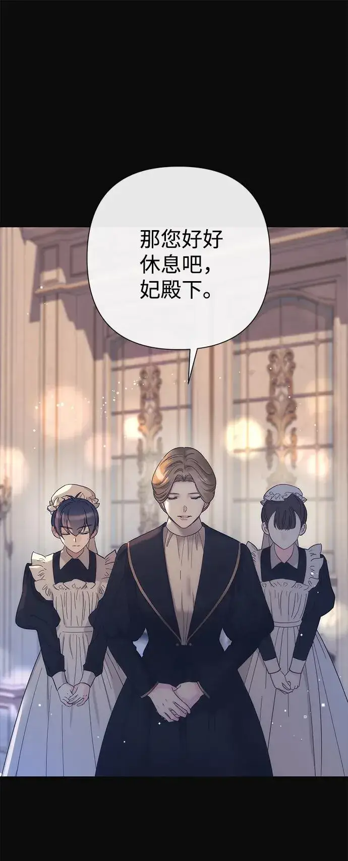 《问题王子》[第113话] 我的作用图47