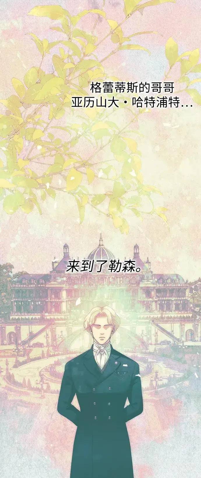 《问题王子》[第113话] 我的作用图5
