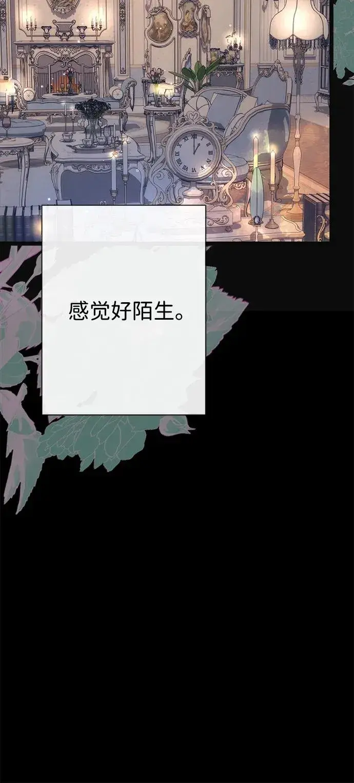 《问题王子》[第113话] 我的作用图51