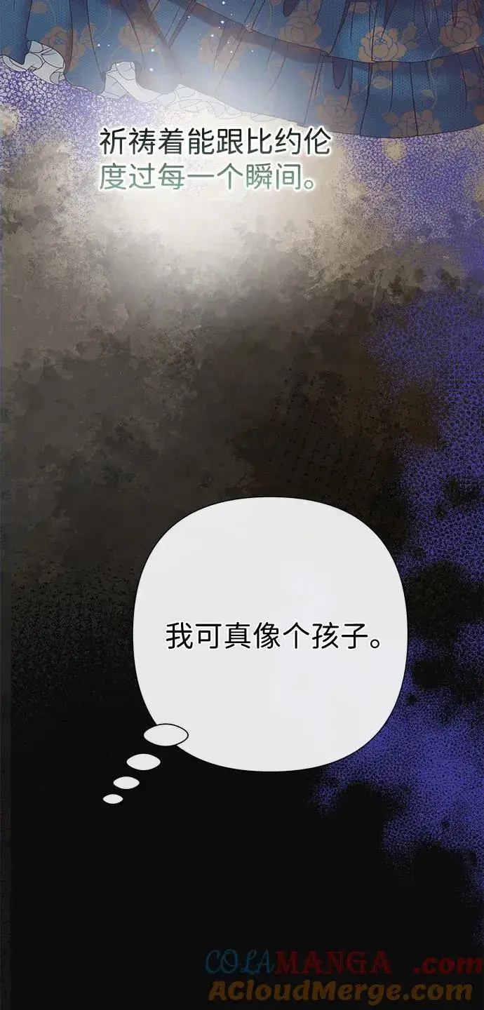 《问题王子》[第113话] 我的作用图55