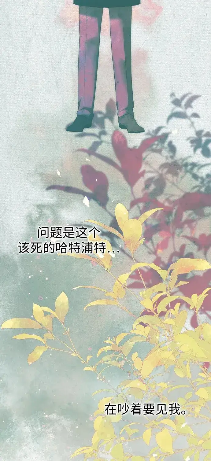 《问题王子》[第113话] 我的作用图6