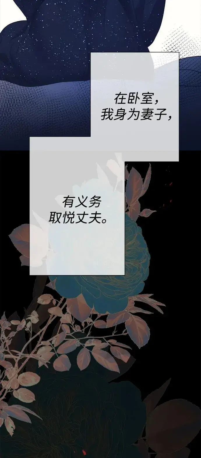 《问题王子》[第113话] 我的作用图60