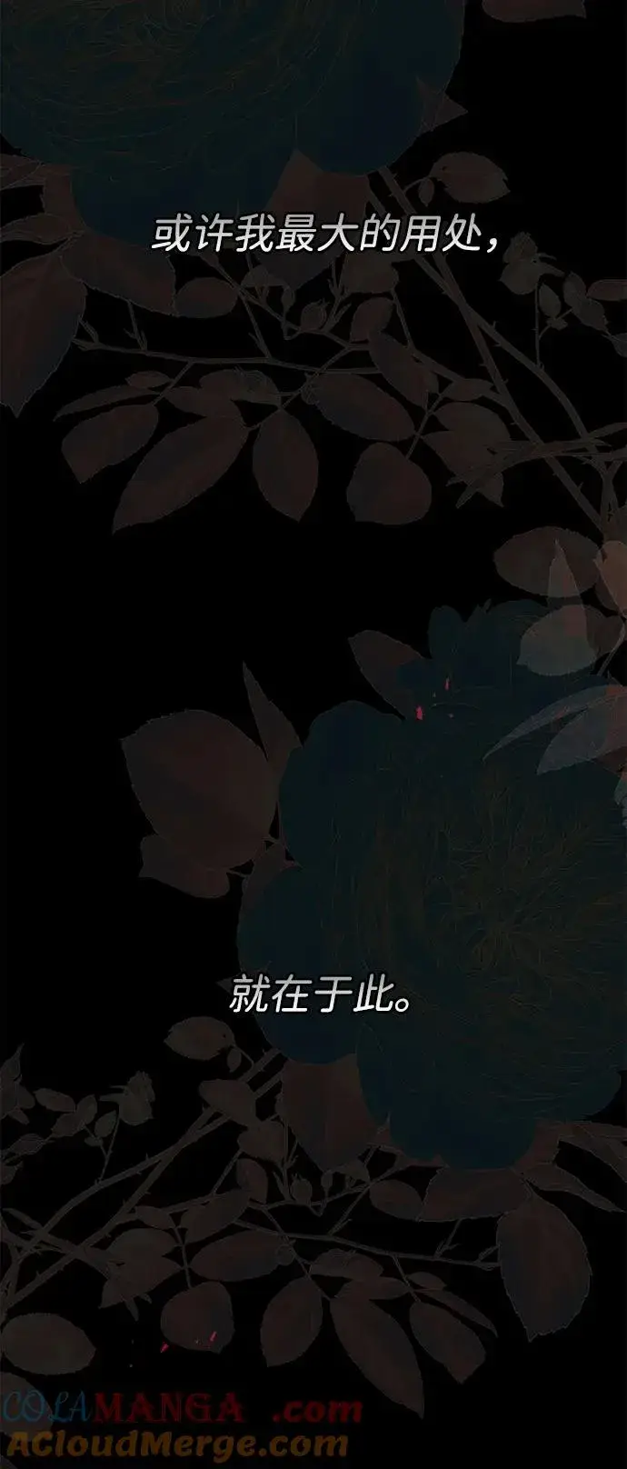 《问题王子》[第113话] 我的作用图61
