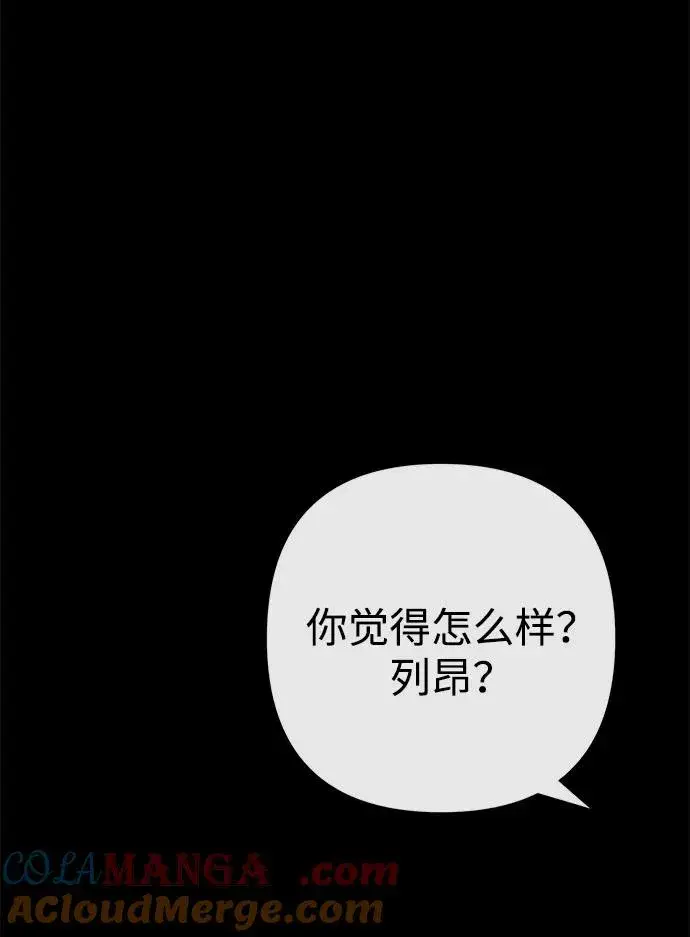 《问题王子》[第113话] 我的作用图67