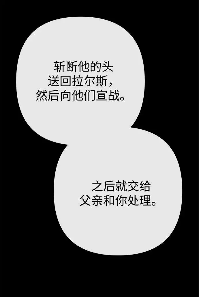 《问题王子》[第113话] 我的作用图69