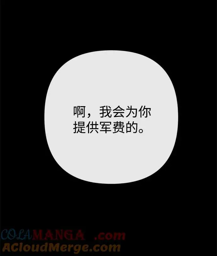 《问题王子》[第113话] 我的作用图70