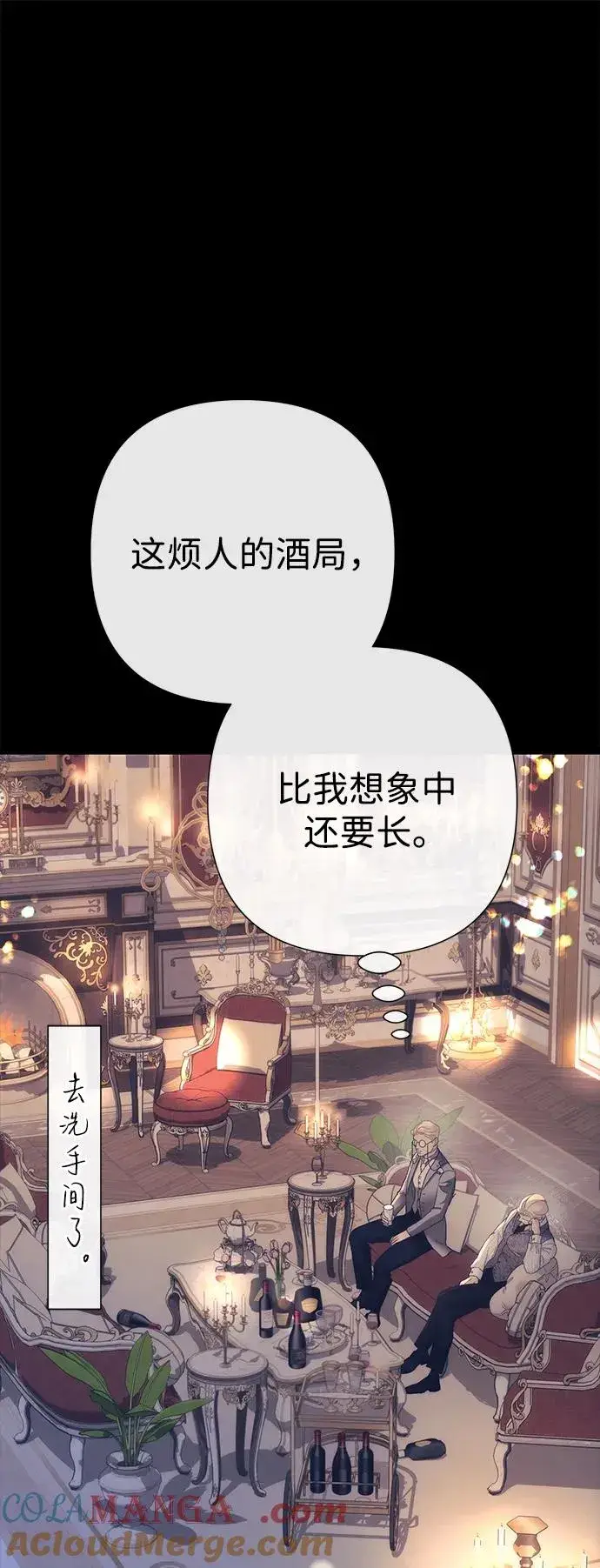 《问题王子》[第113话] 我的作用图73
