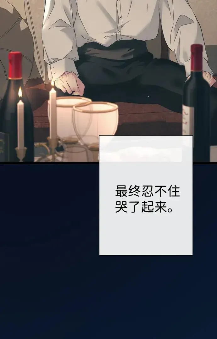 《问题王子》[第113话] 我的作用图75