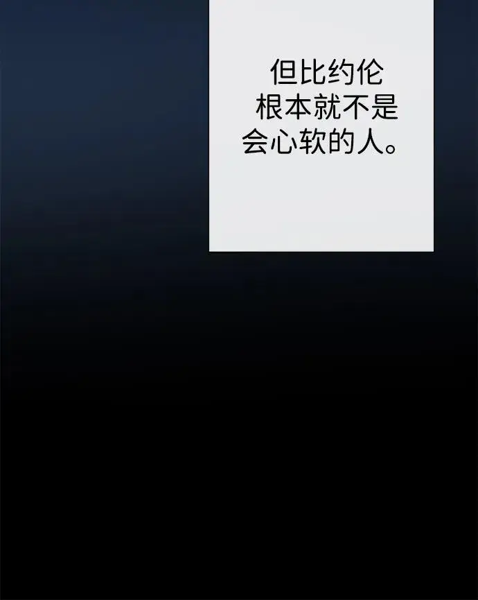 《问题王子》[第113话] 我的作用图77