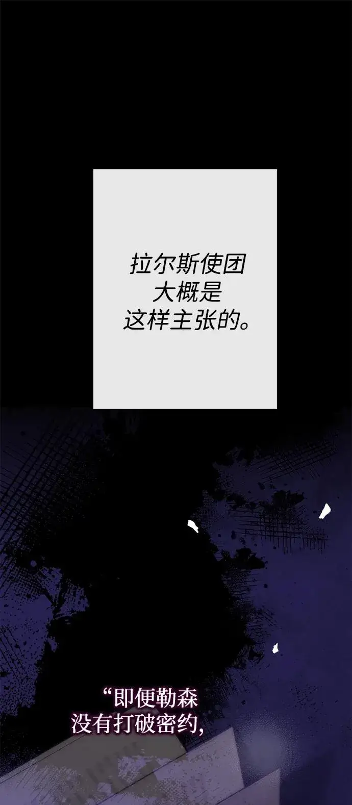 《问题王子》[第113话] 我的作用图78