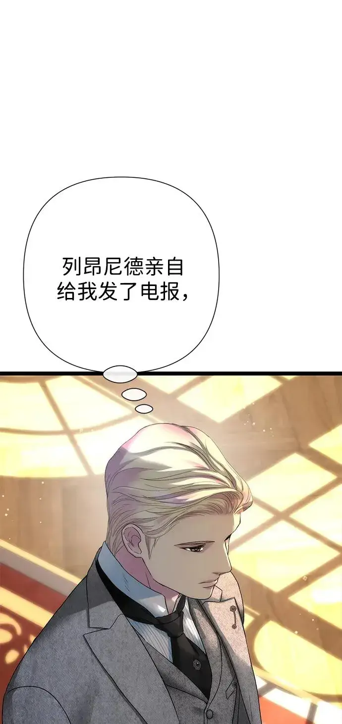 《问题王子》[第113话] 我的作用图8