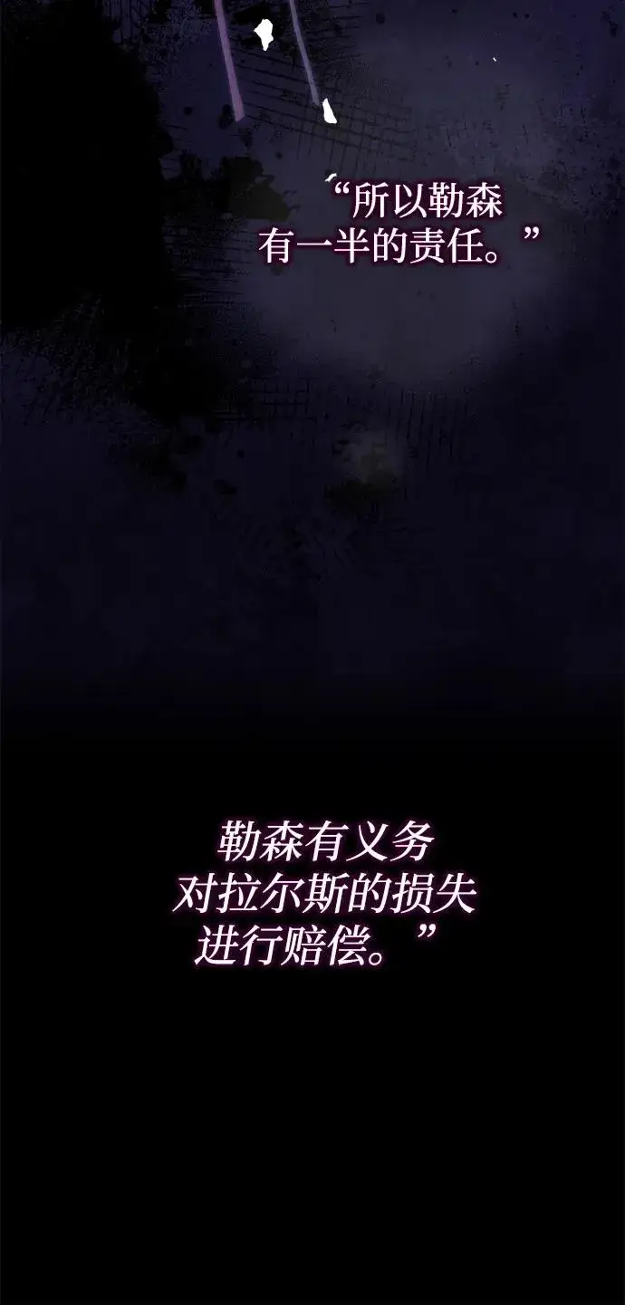 《问题王子》[第113话] 我的作用图80