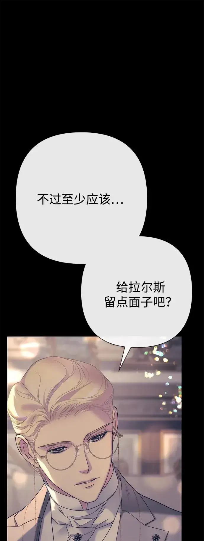 《问题王子》[第113话] 我的作用图81