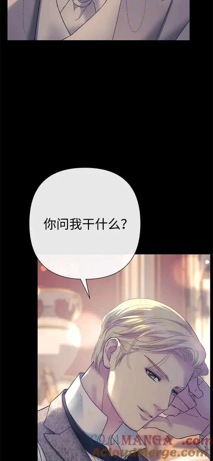 《问题王子》[第113话] 我的作用图82