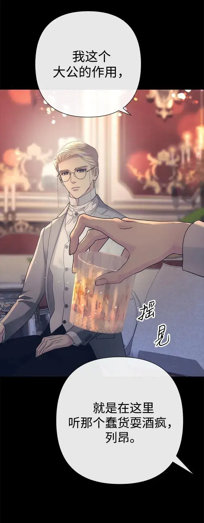 《问题王子》[第113话] 我的作用图84