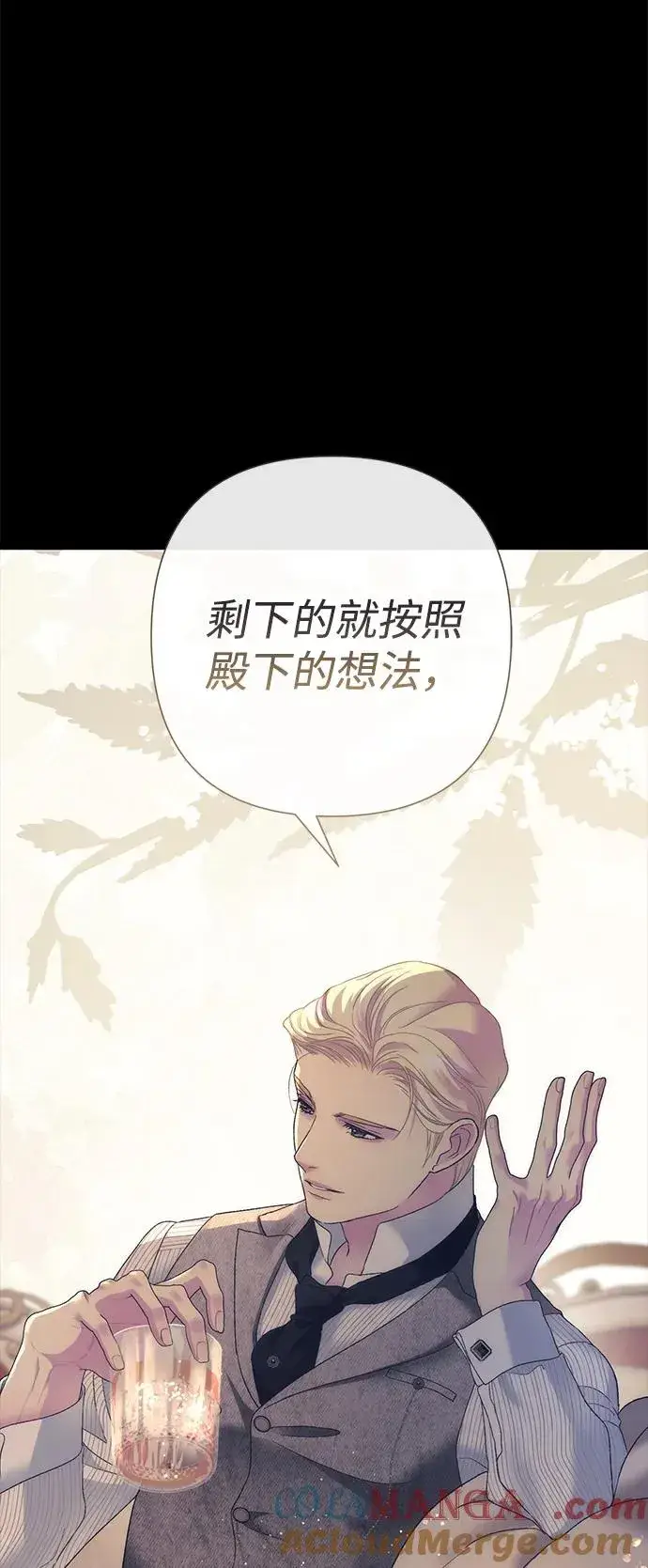 《问题王子》[第113话] 我的作用图85