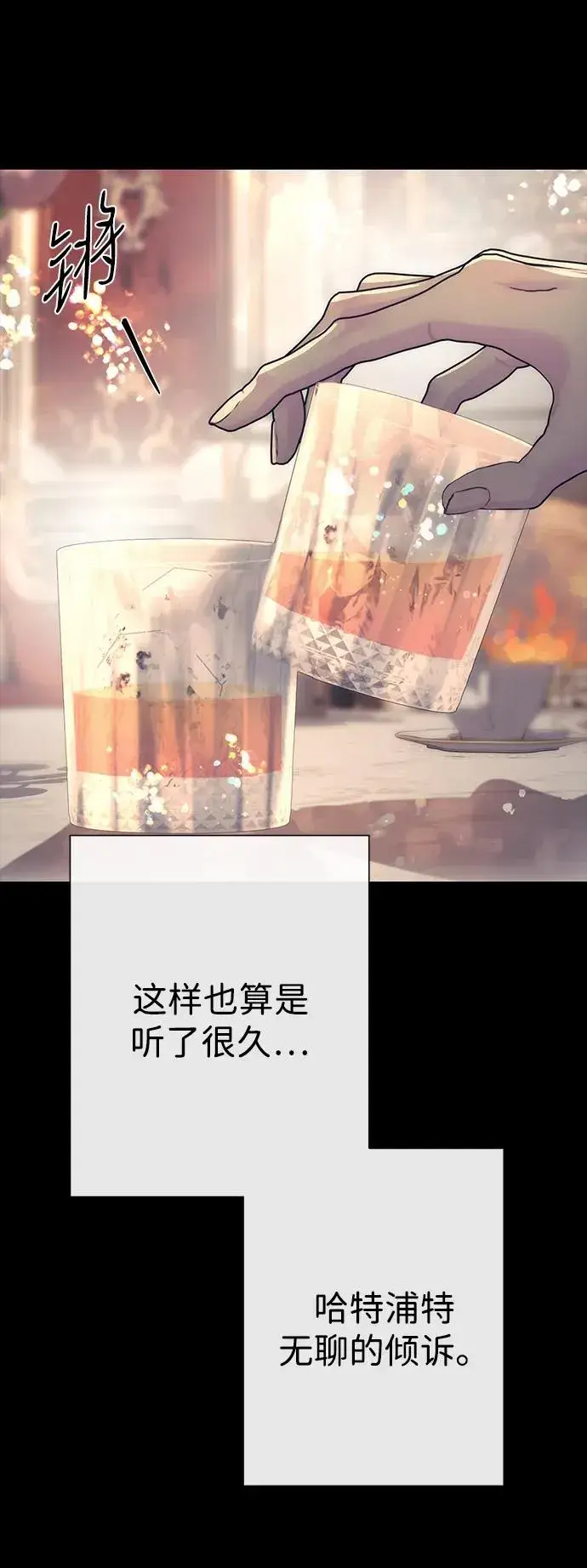 《问题王子》[第113话] 我的作用图89