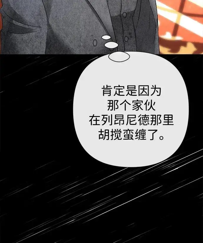 《问题王子》[第113话] 我的作用图9