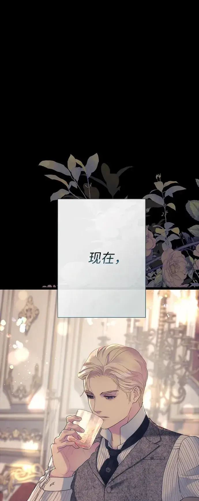 《问题王子》[第113话] 我的作用图90