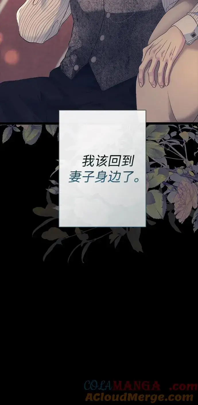 《问题王子》[第113话] 我的作用图91