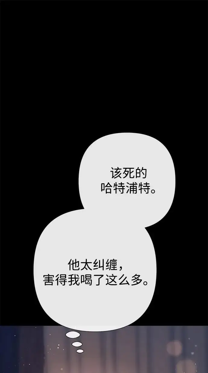 《问题王子》[第114话] 花的坟墓图115