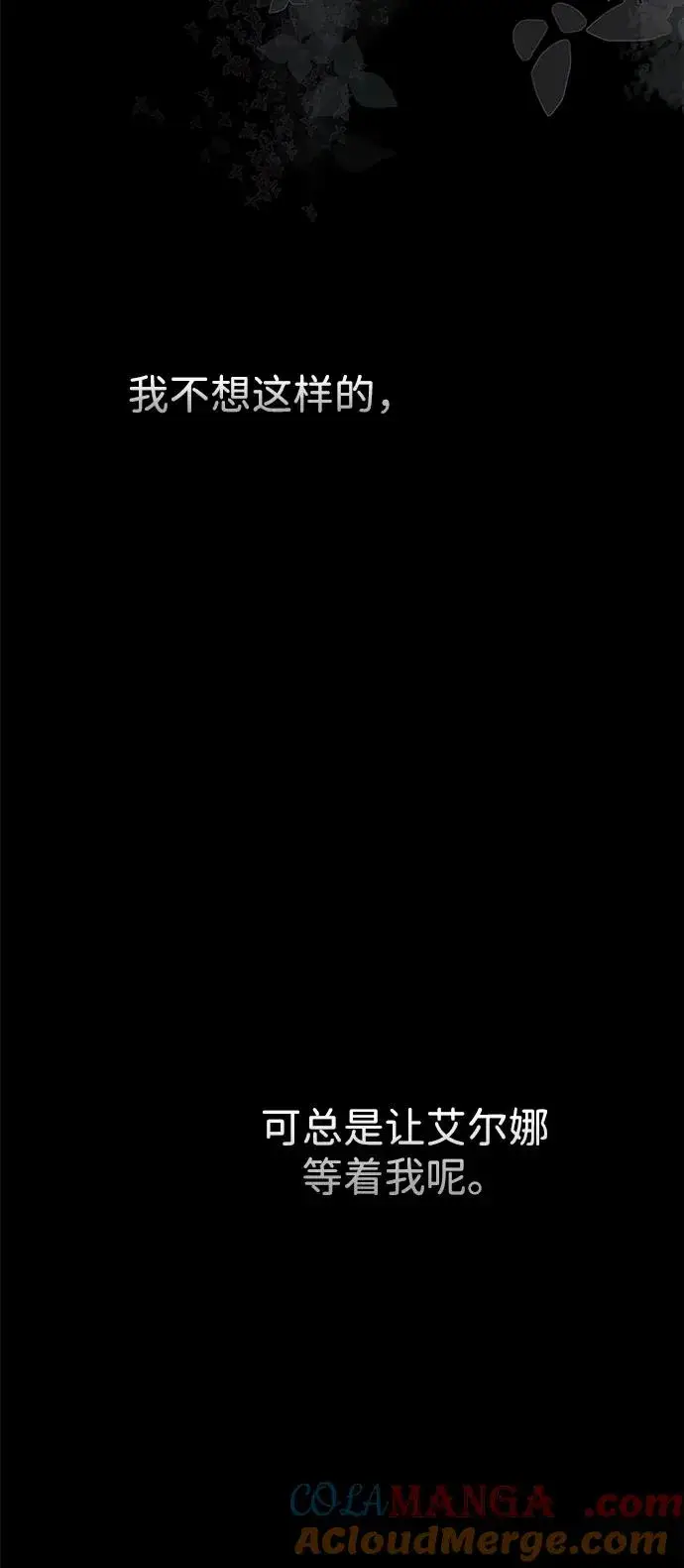 《问题王子》[第114话] 花的坟墓图117