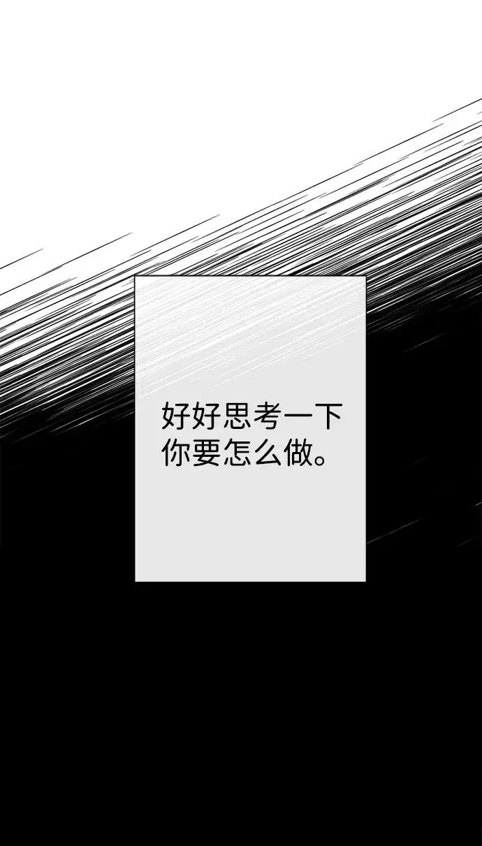 《问题王子》[第114话] 花的坟墓图119