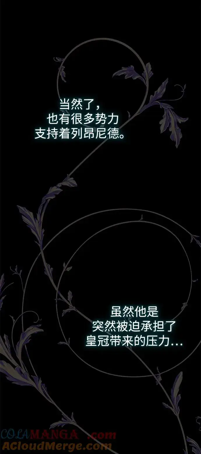 《问题王子》[第114话] 花的坟墓图129