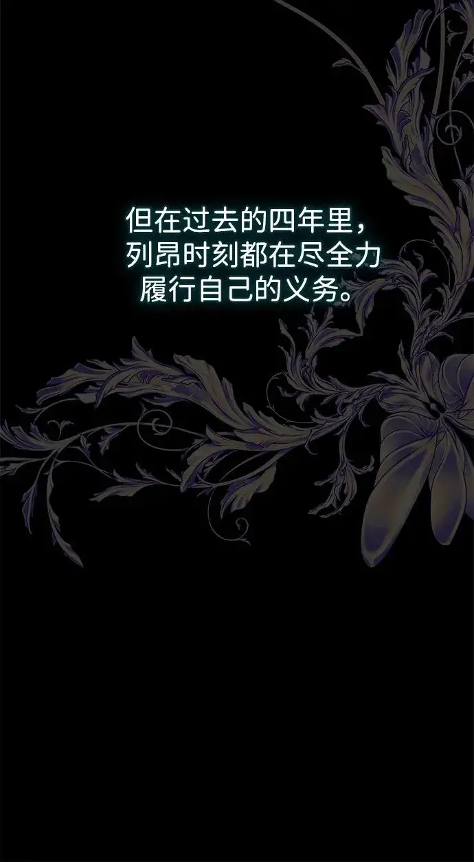 《问题王子》[第114话] 花的坟墓图130