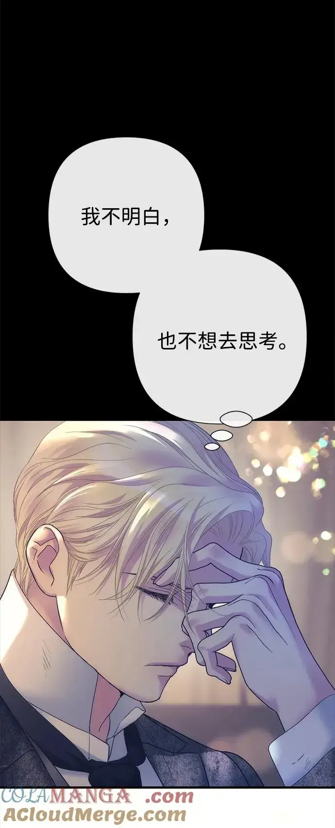 《问题王子》[第114话] 花的坟墓图133