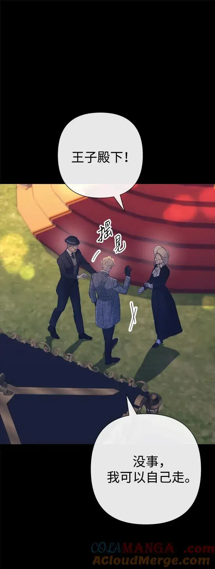 《问题王子》[第114话] 花的坟墓图137