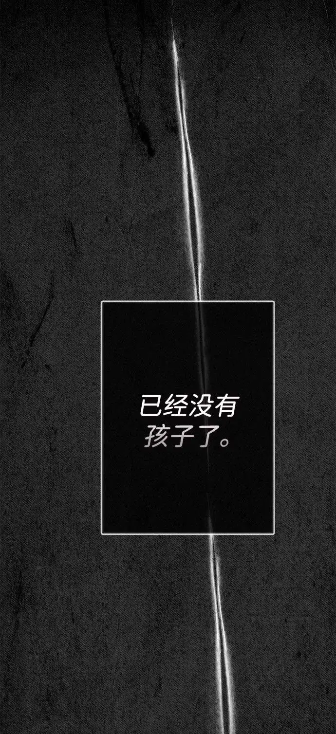 《问题王子》[第114话] 花的坟墓图23
