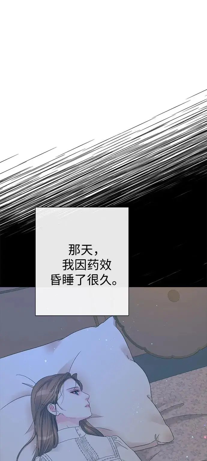 《问题王子》[第114话] 花的坟墓图30