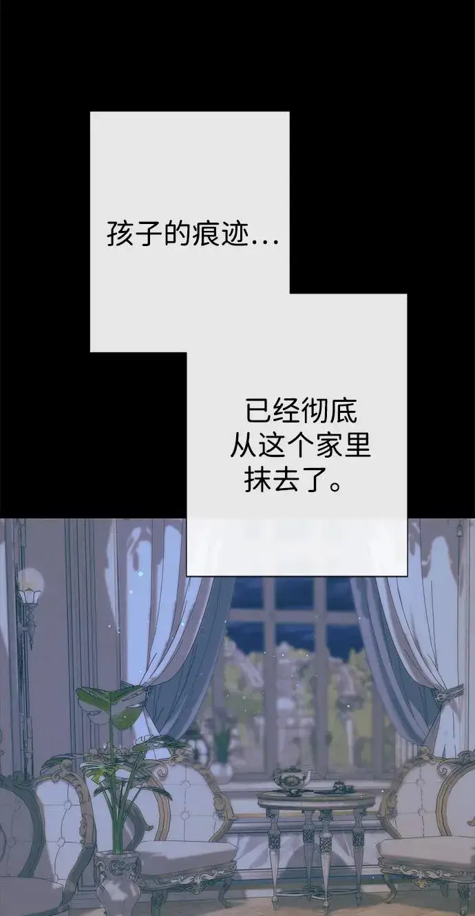 《问题王子》[第114话] 花的坟墓图32