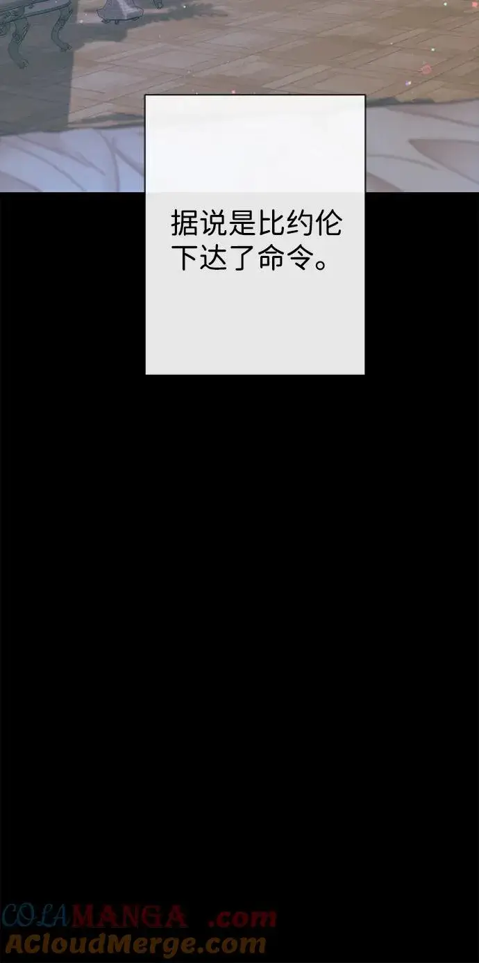《问题王子》[第114话] 花的坟墓图33