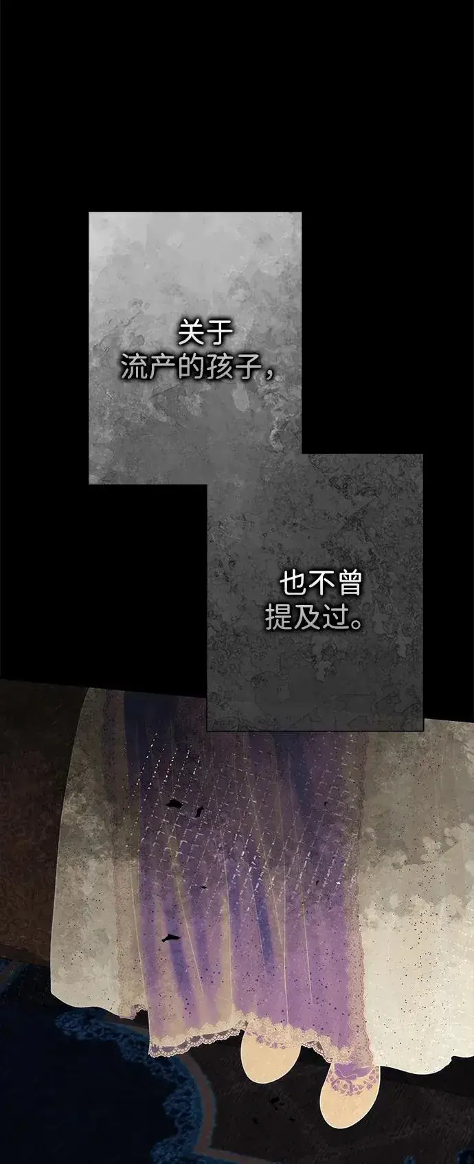《问题王子》[第114话] 花的坟墓图36