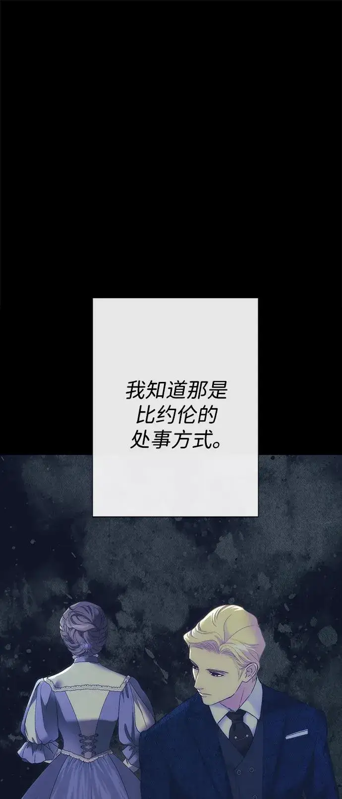 《问题王子》[第114话] 花的坟墓图39