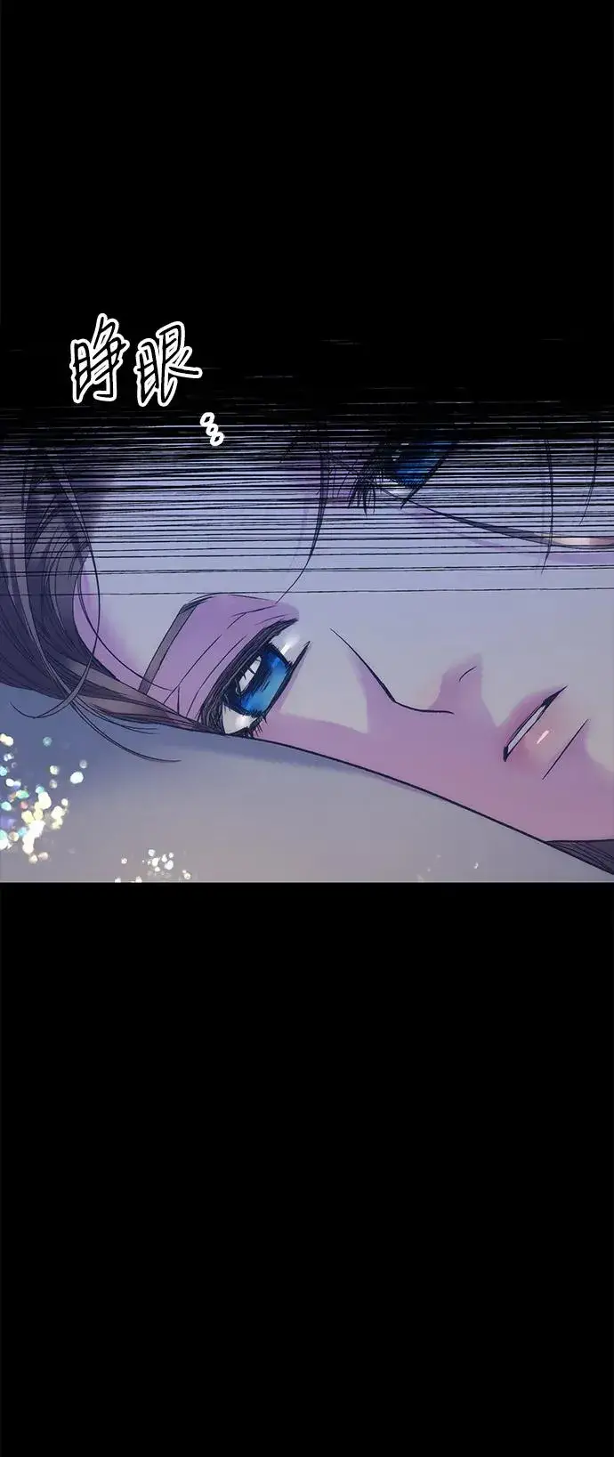 《问题王子》[第114话] 花的坟墓图4