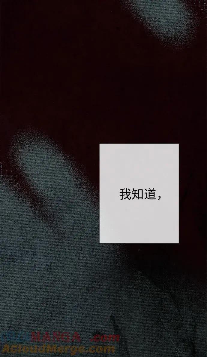 《问题王子》[第114话] 花的坟墓图41