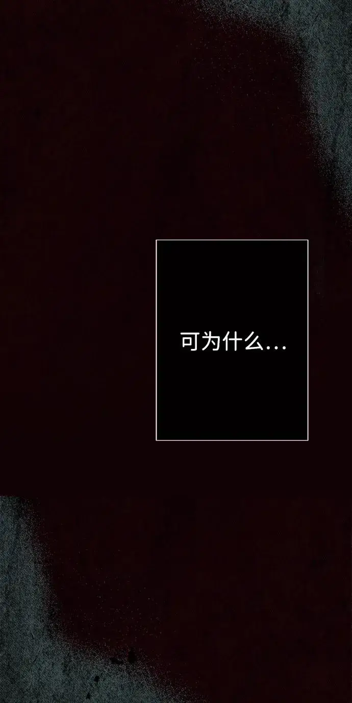 《问题王子》[第114话] 花的坟墓图43