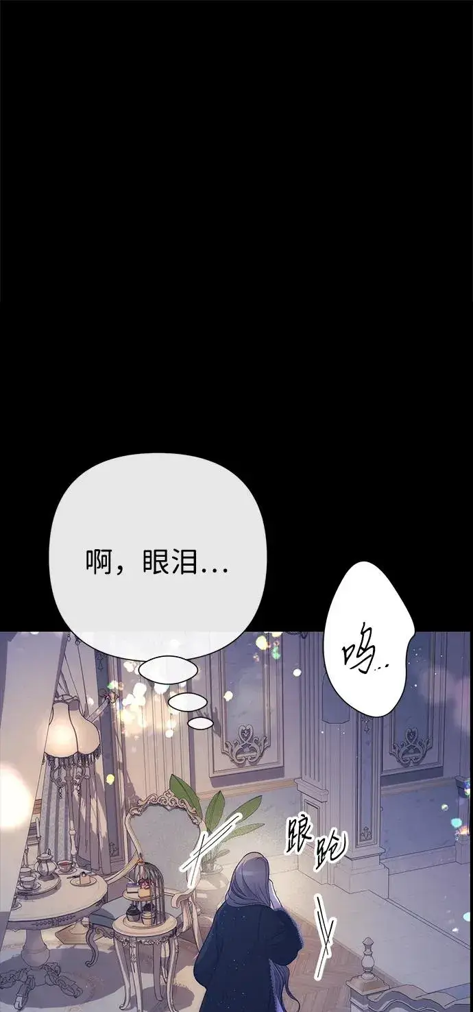 《问题王子》[第114话] 花的坟墓图46