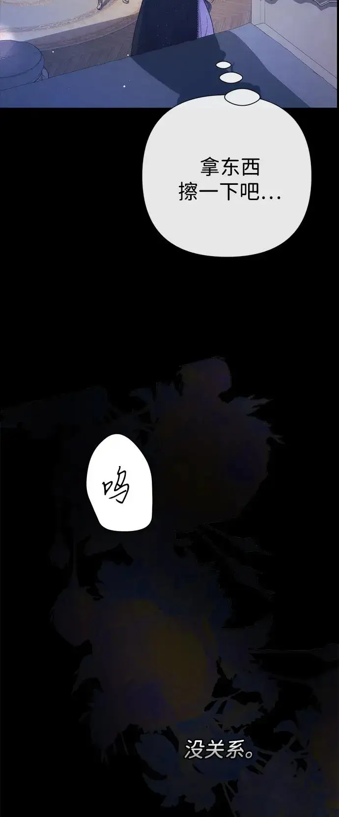 《问题王子》[第114话] 花的坟墓图47