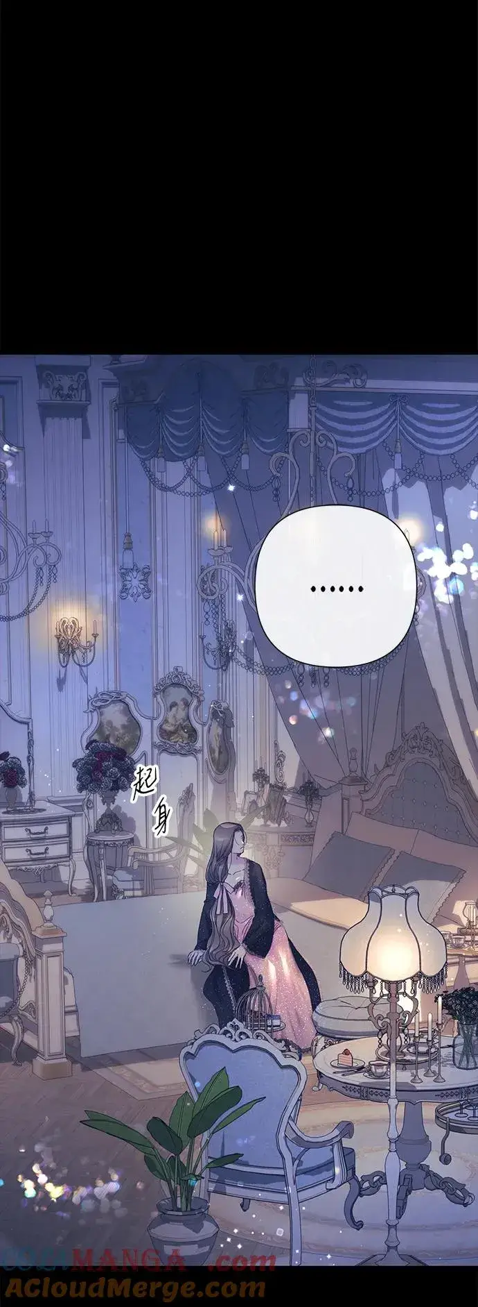 《问题王子》[第114话] 花的坟墓图5