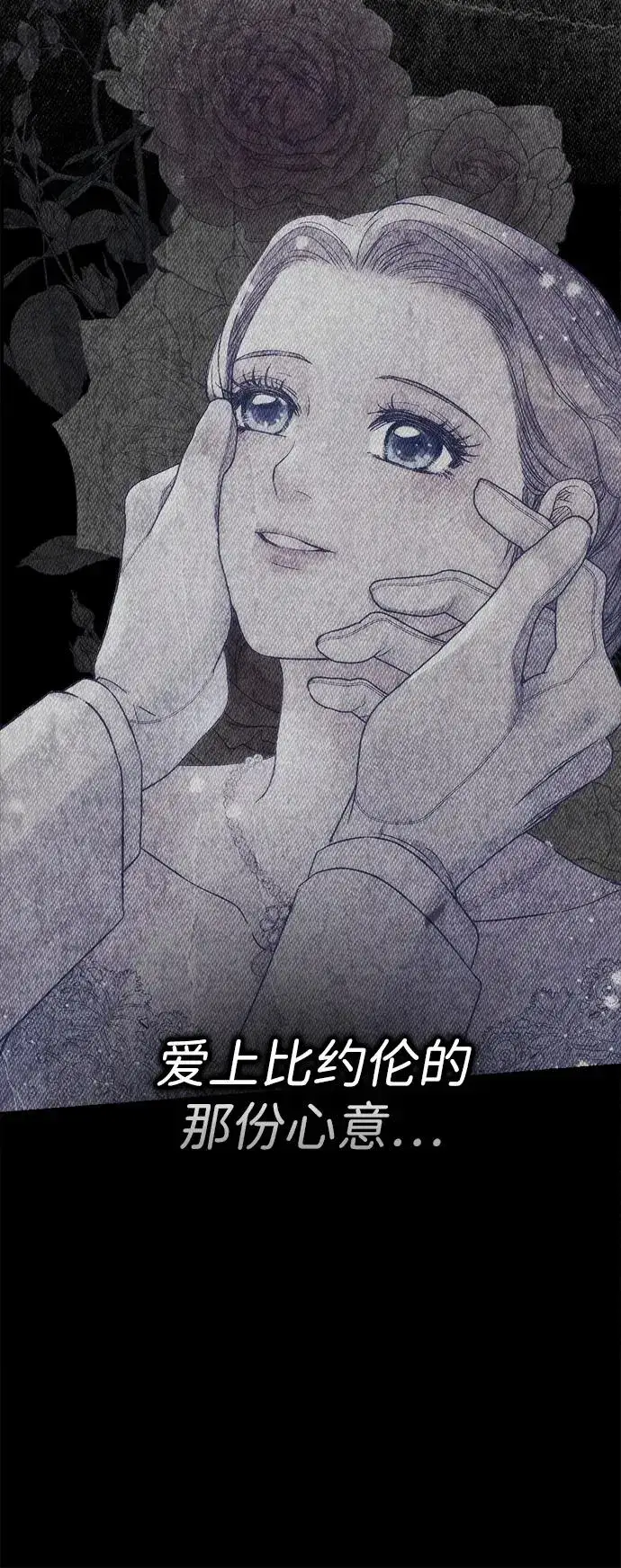 《问题王子》[第114话] 花的坟墓图60