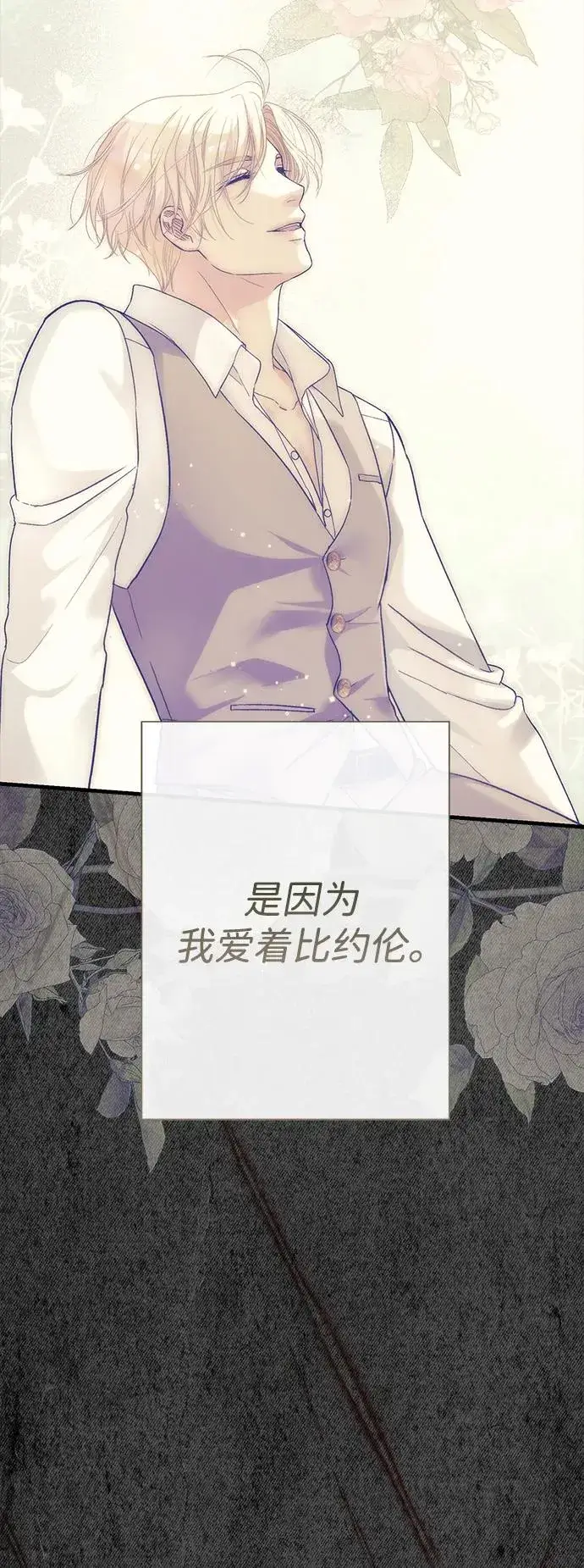 《问题王子》[第114话] 花的坟墓图62