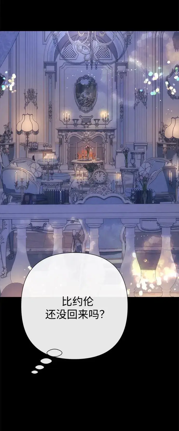 《问题王子》[第114话] 花的坟墓图7