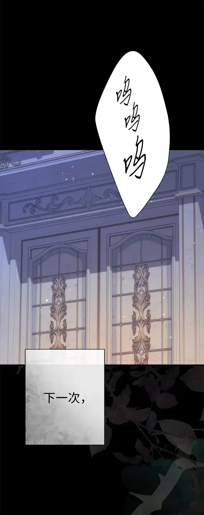《问题王子》[第114话] 花的坟墓图71