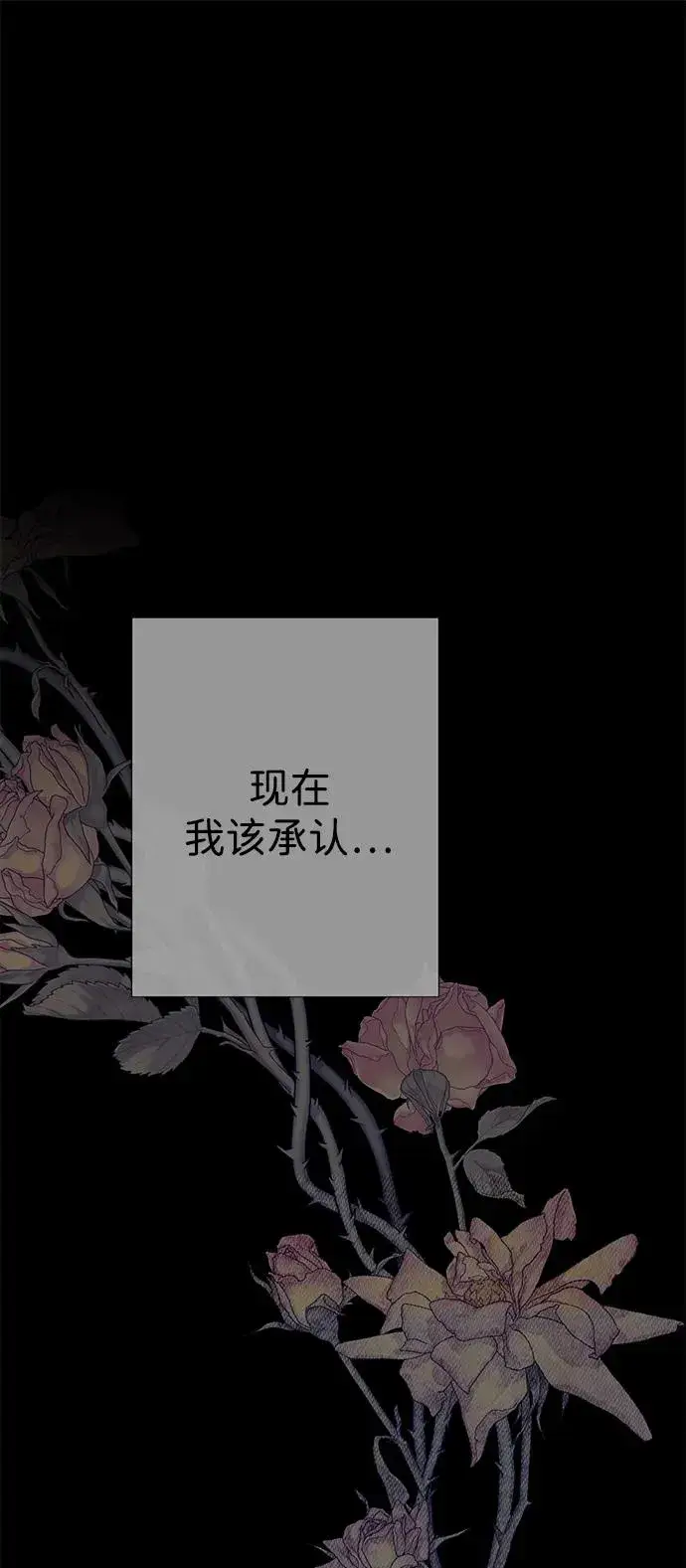 《问题王子》[第114话] 花的坟墓图76