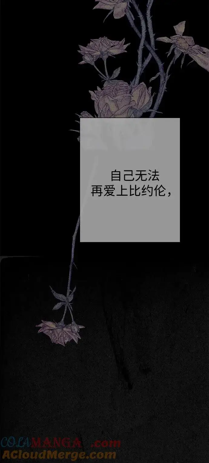 《问题王子》[第114话] 花的坟墓图77