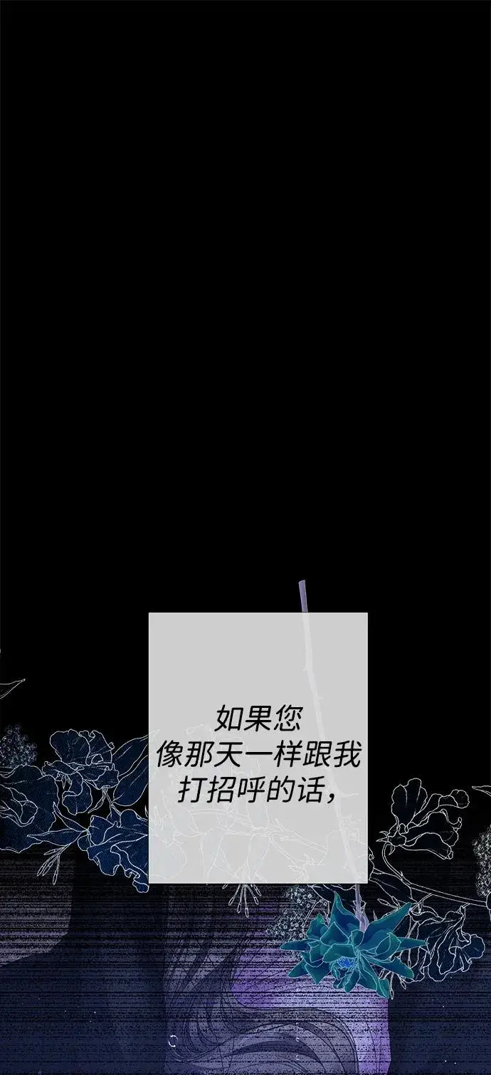 《问题王子》[第114话] 花的坟墓图83